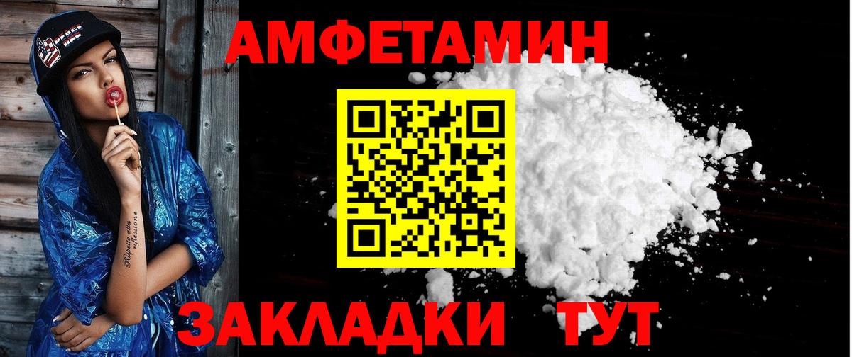 АМФЕТАМИН  Amphetamine  АМФЕТАМИН 98%  Ханты-Мансийск 