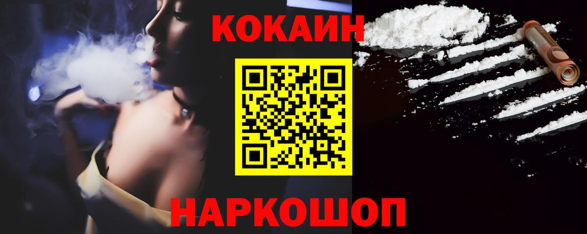 Cocaine 99% Ханты-Мансийск