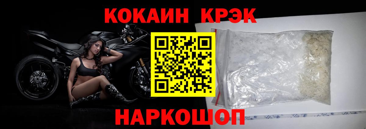 Cocaine FishScale Ханты-Мансийск