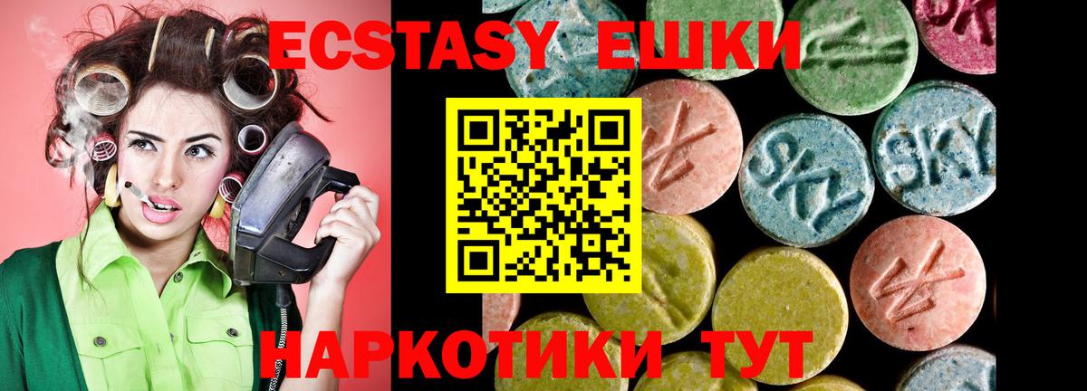 Ecstasy ешки  Вход с VPN  ЭКСТАЗИ  Ecstasy Punisher  Ханты-Мансийск 