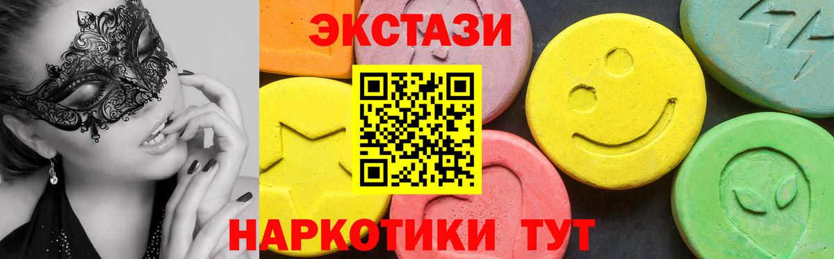 Экстази 99% Ханты-Мансийск