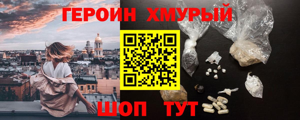 Героин Афган  ГЕРОИН  Ханты-Мансийск 