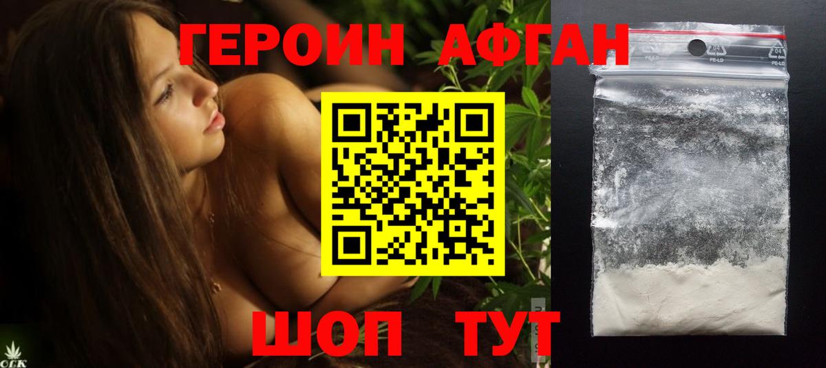 Героин Heroin  Вход с VPN  Ханты-Мансийск 