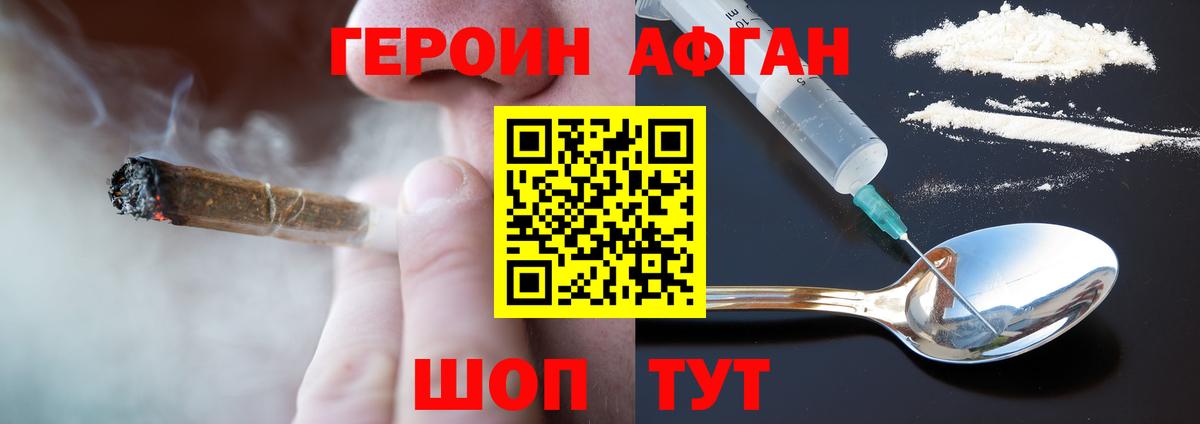 ГЕРОИН гречка Ханты-Мансийск