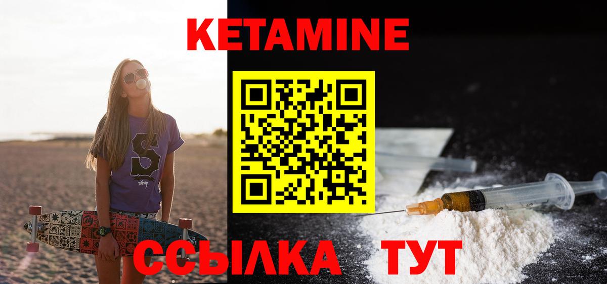 Кетамин VHQ  Вход с VPN  КЕТАМИН VHQ  Ханты-Мансийск 