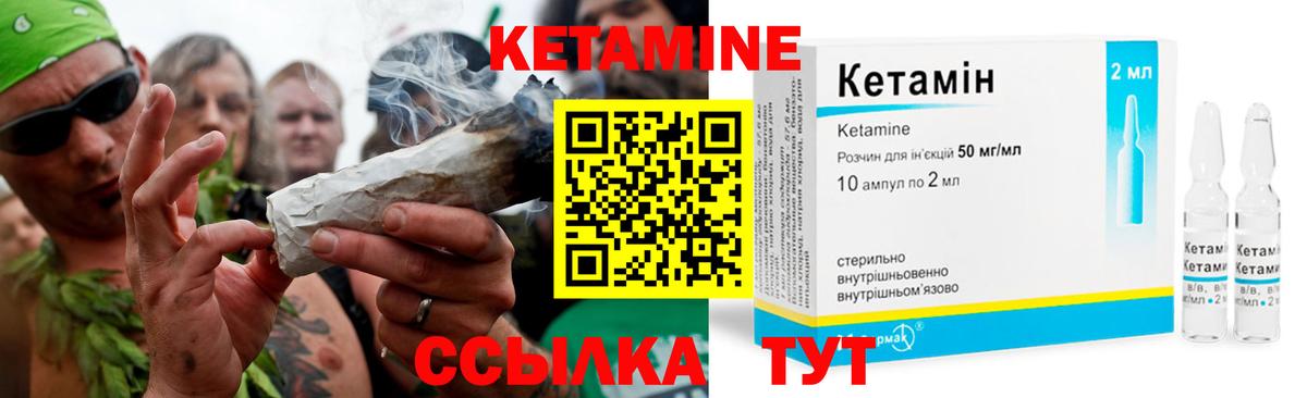 Кетамин VHQ Ханты-Мансийск