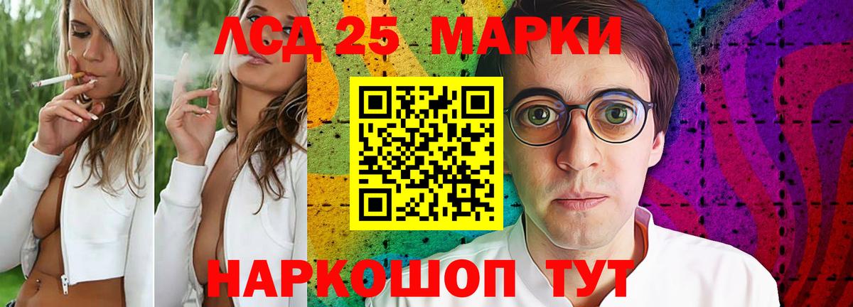 LSD-25 экстази кислота Ханты-Мансийск