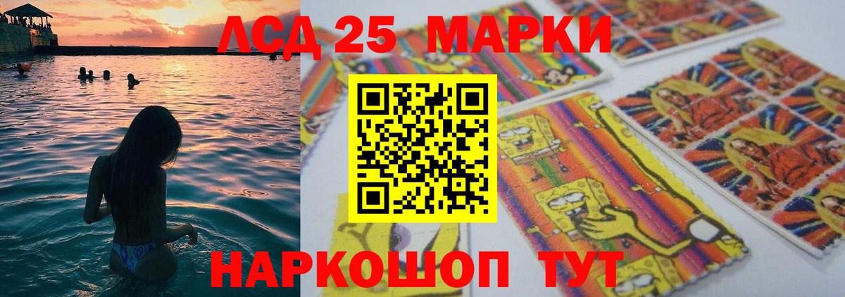 LSD-25 экстази кислота  LSD-25 экстази кислота  Ханты-Мансийск 