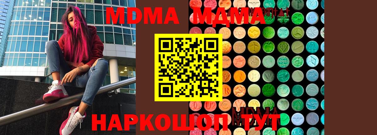 MDMA молли  МДМА Molly  Ханты-Мансийск  Вход с VPN 