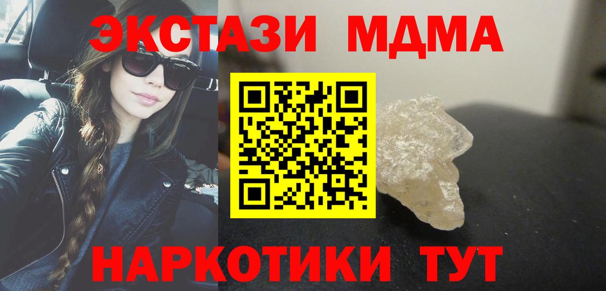 МДМА crystal Ханты-Мансийск