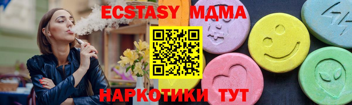 МДМА  MDMA Molly  Ханты-Мансийск  МДМА кристаллы 