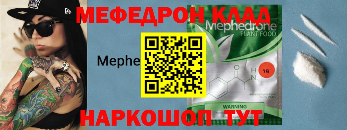 Мефедрон кристаллы  Вход с VPN  МЕФ  дарнет шоп  Меф mephedrone  Ханты-Мансийск 