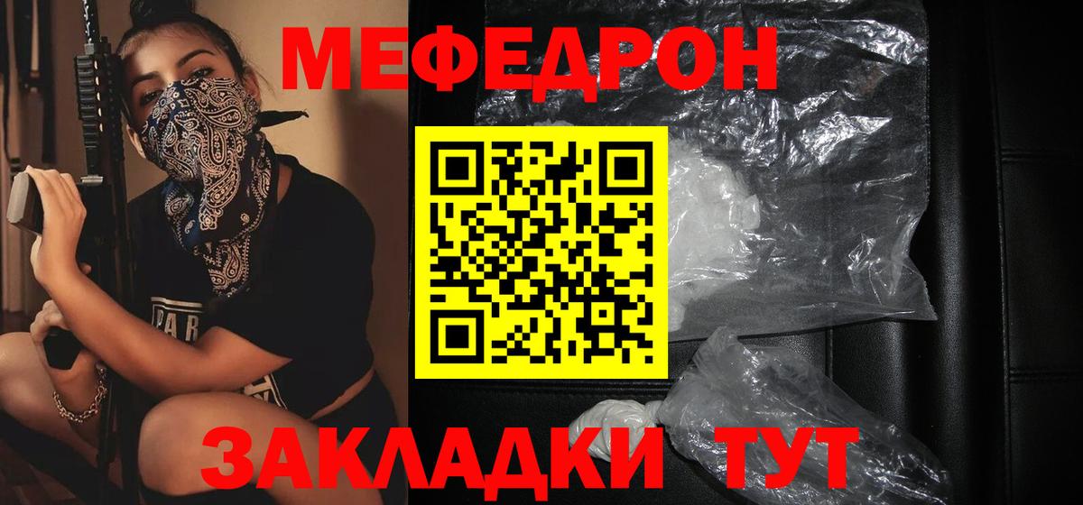 МЕФ мука Ханты-Мансийск