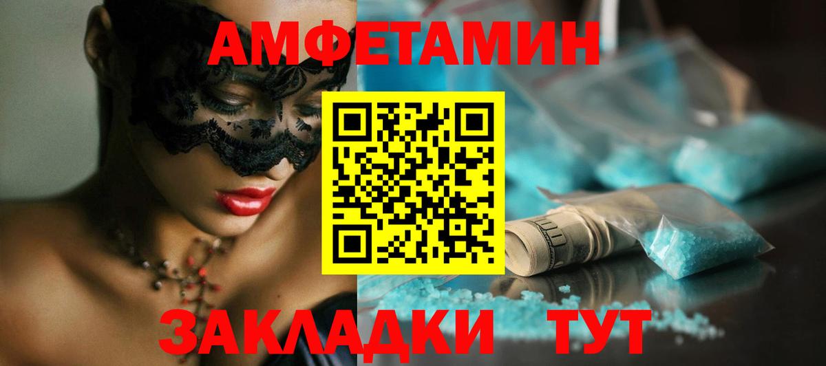 Ханты-Мансийск  МЕТАМФЕТАМИН Methamphetamine  Вход с VPN 