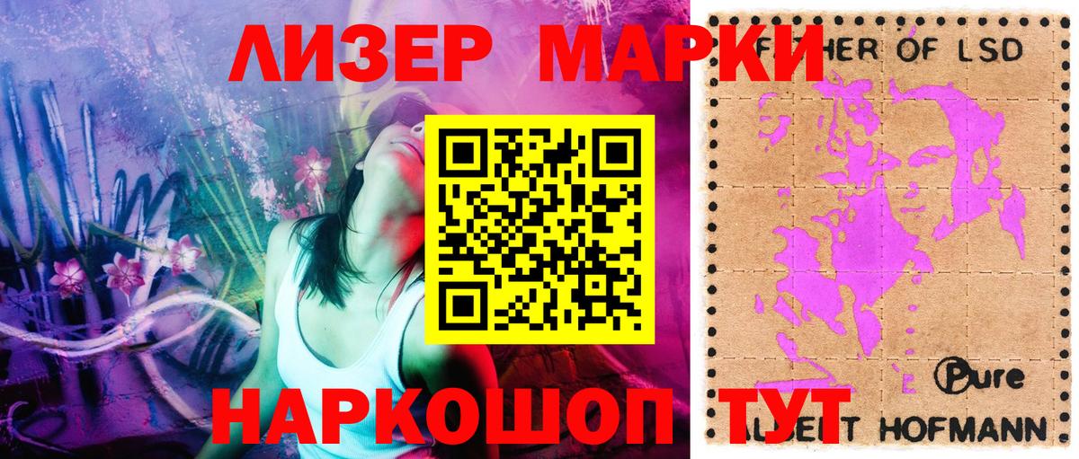 Марки N-bome 1,8мг Ханты-Мансийск