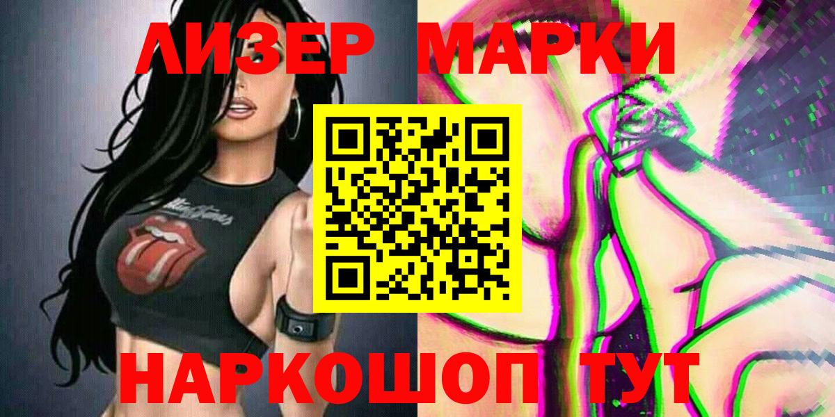 Марки NBOMe 1500мкг  хочу наркоту  Ханты-Мансийск  Вход с VPN 